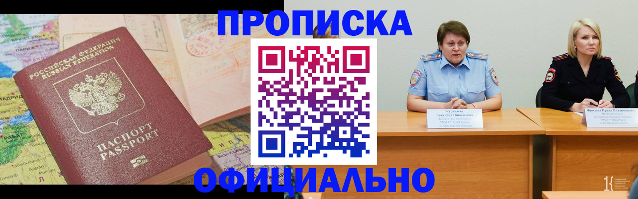 где прописаться в Камышине