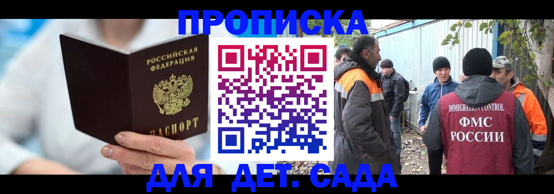 регистрация в Камышине