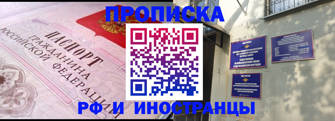 прописка паспорт в Камышине