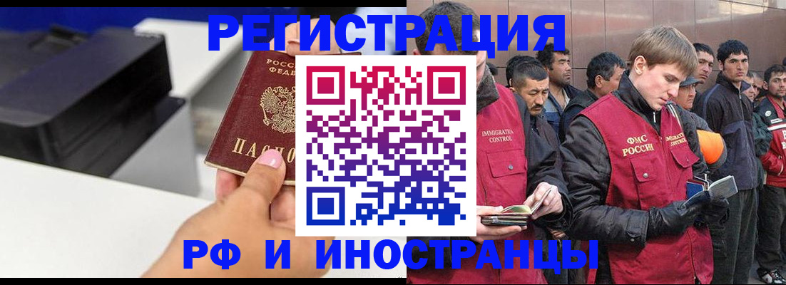 временная регистрация надежно в Камышине