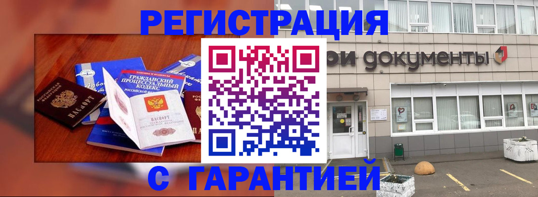 временная регистрация для школы в Камышине